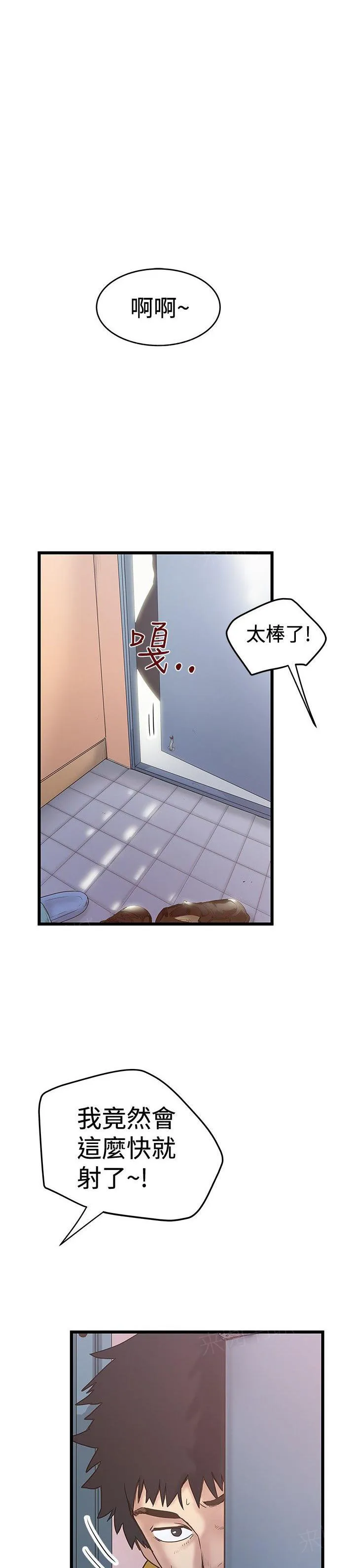 想象狂热漫画漫画,第67话 报复1图