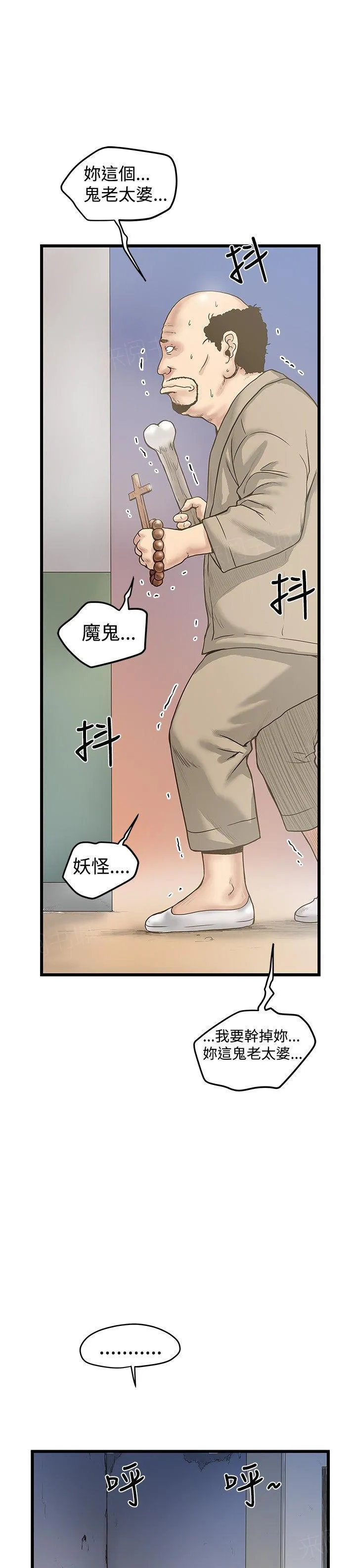 狂热幻想剧情漫画,第37话 拖延时长1图