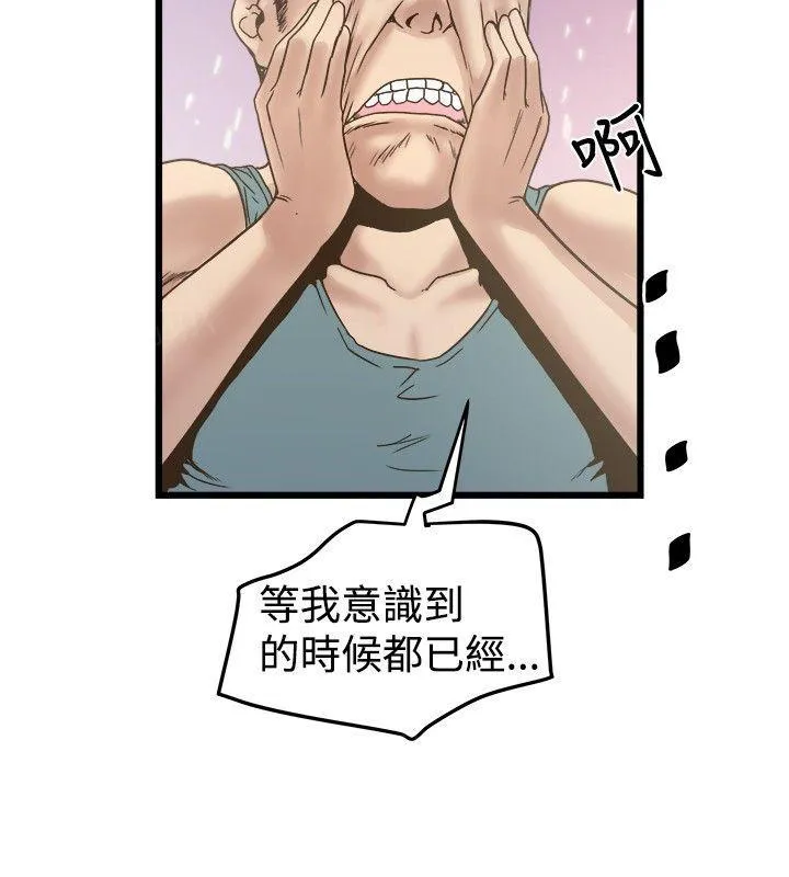 狂热幻想漫画非麻瓜漫画,第39话 早泄2图