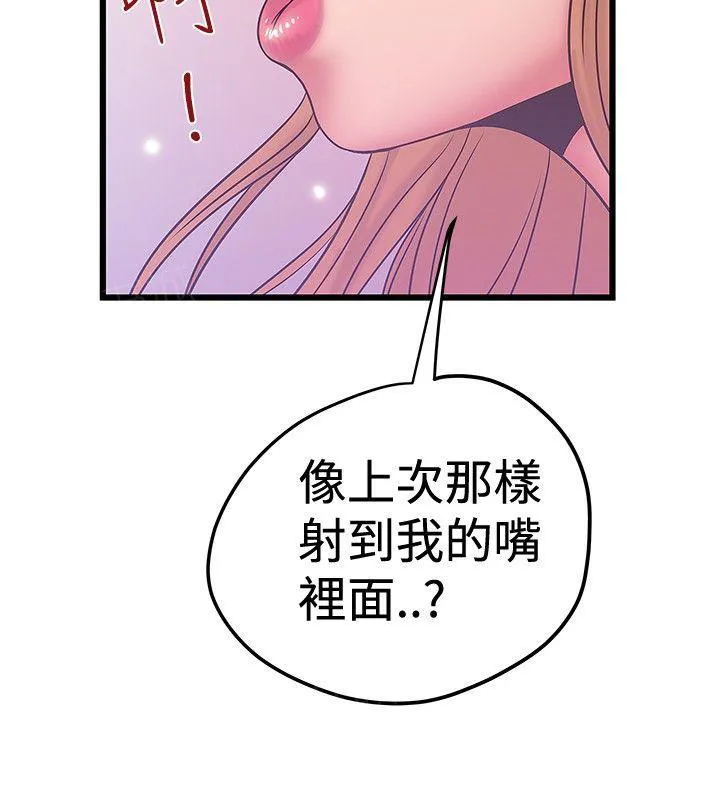 想象狂热漫画漫画,第71话 三角形12图