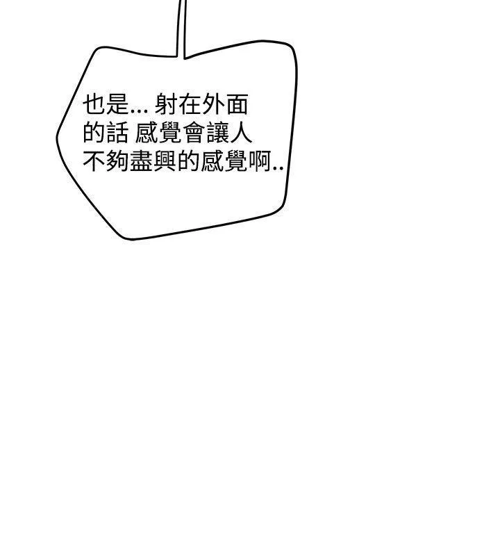 狂热幻想漫画非麻瓜漫画,第39话 早泄8图