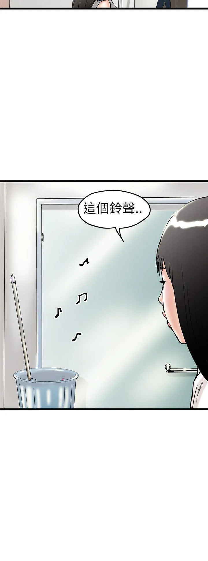 想象狂热漫画漫画,第10话 跟踪10图