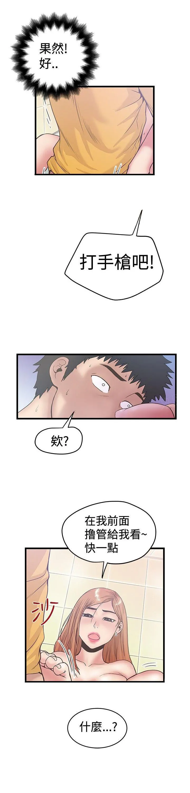 狂热漫画作者有哪些漫画,第70话 敏感11图