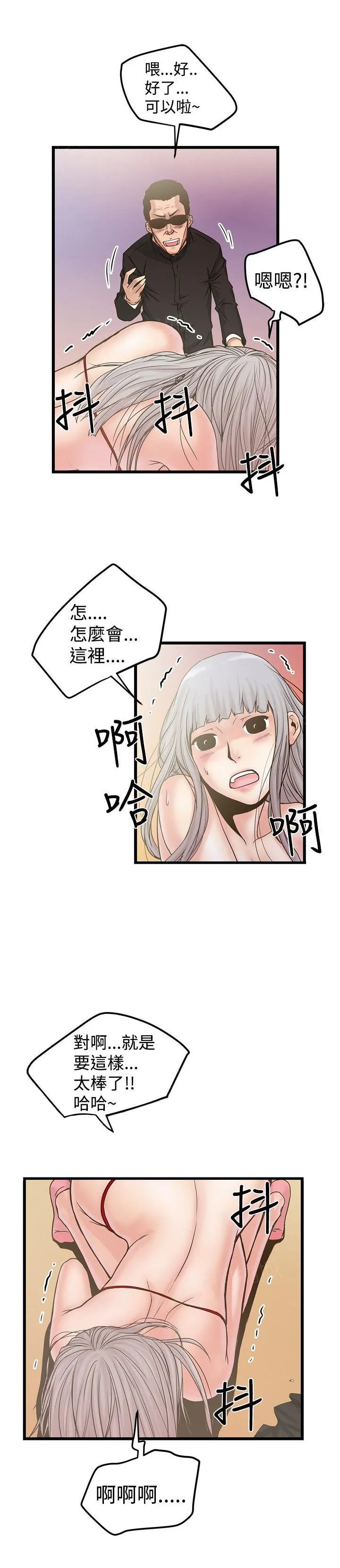 想象狂热漫画漫画,第44话 阴差阳错12图