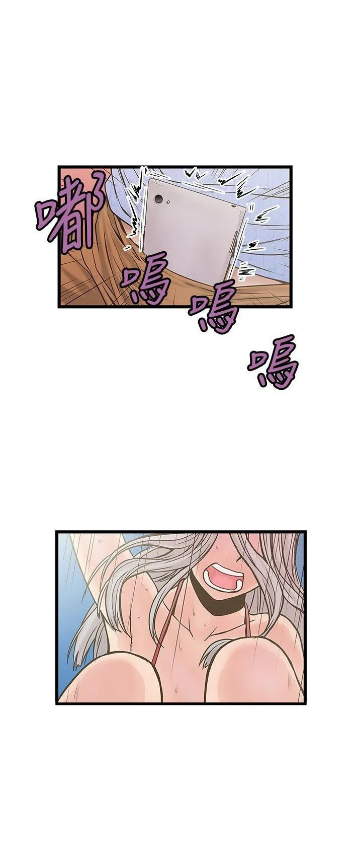 狂热幻想剧情漫画,第45话 冷静1图