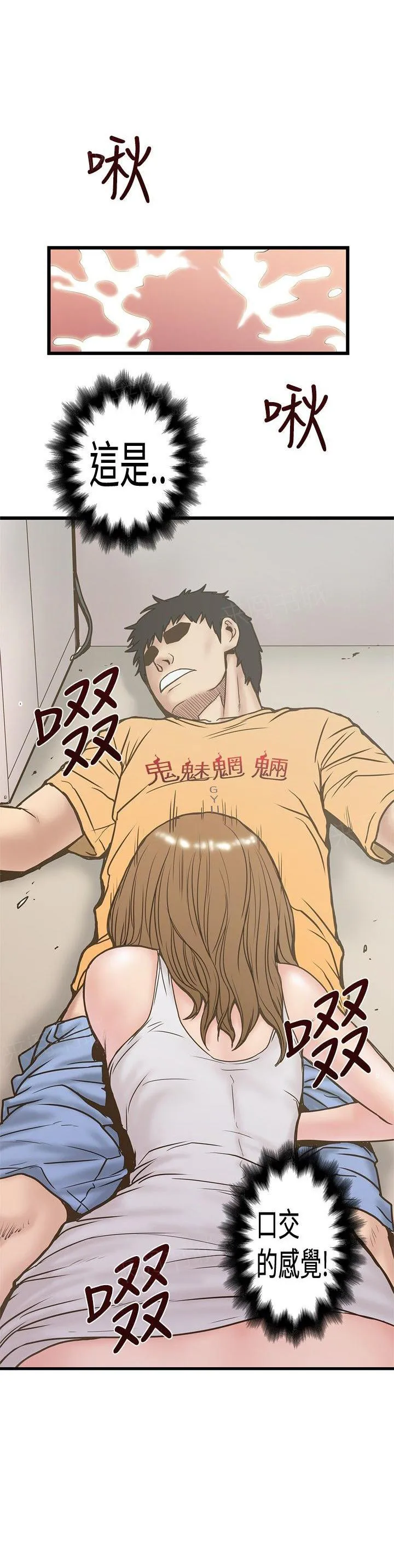 想象狂热漫画漫画,第49话 拍照5图