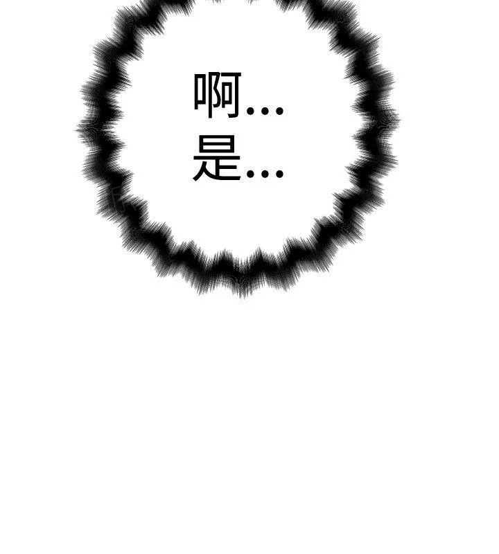 狂热幻想剧情漫画,第45话 冷静15图