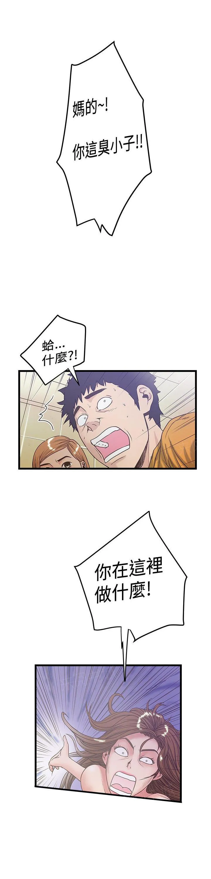 想象狂热漫画漫画,第73话 榨干1图