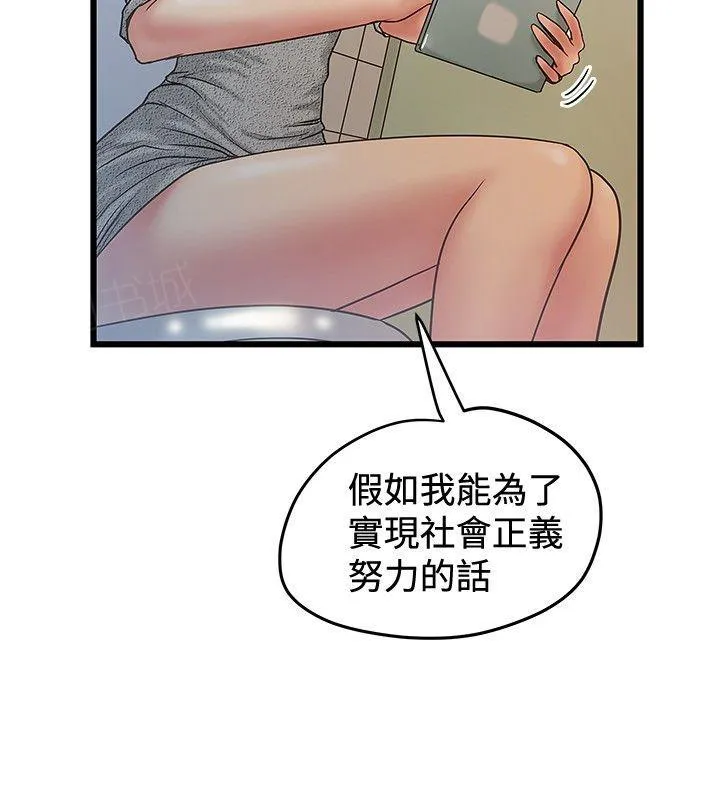 陷入狂热漫画漫画,第74话 升职6图