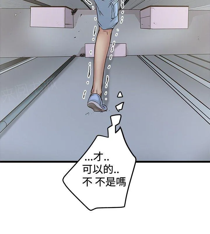 想象狂热漫画,第47话 僵硬7图