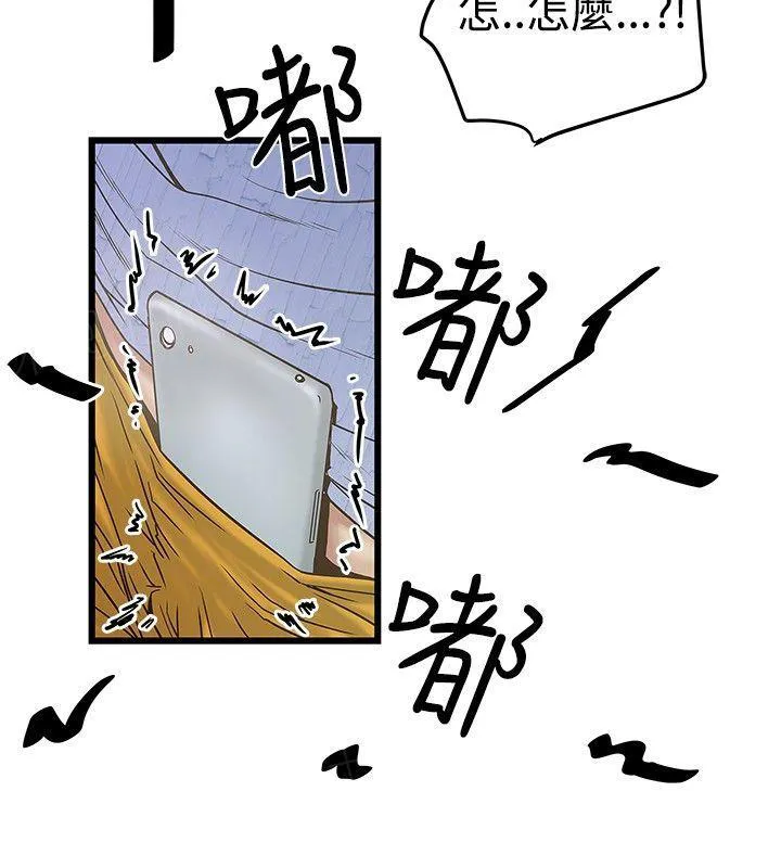 想象狂热漫画漫画,第44话 阴差阳错11图