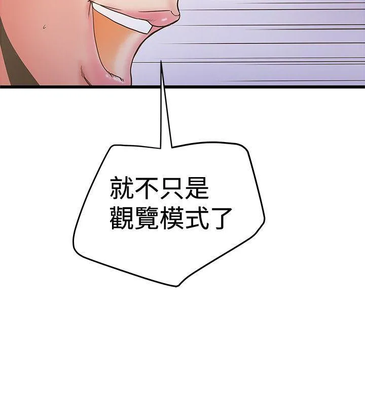 想象狂热漫画漫画,第60话 身体控制权4图