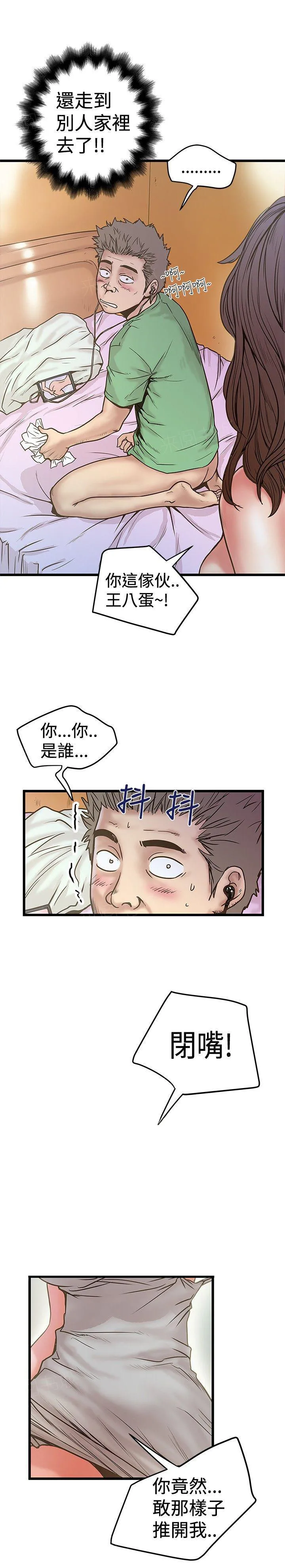 想象狂热漫画漫画,第59话 进错房5图