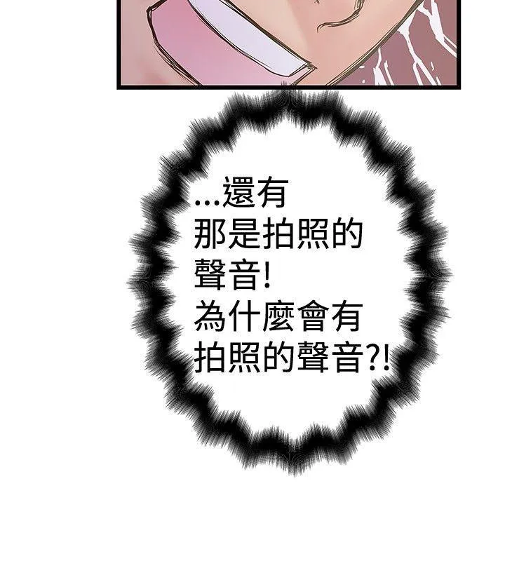 想象狂热漫画漫画,第49话 拍照13图