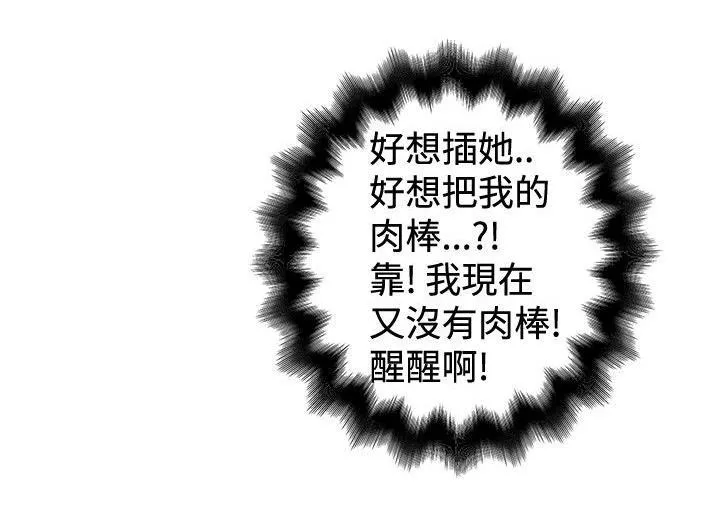 想象狂热漫画漫画,第63话 美景6图
