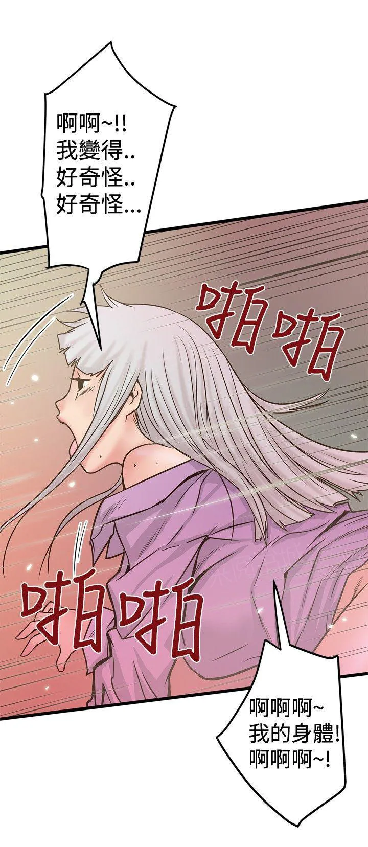 想象狂热漫画漫画,第54话 计划9图