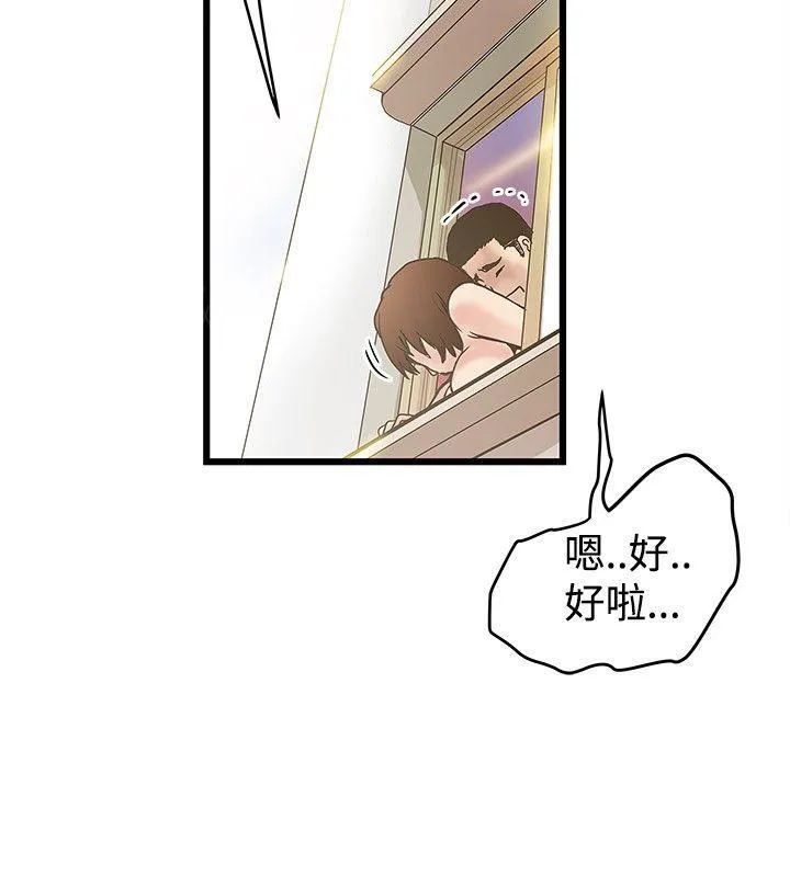 想象狂热漫画漫画,第38话 坚持住！4图