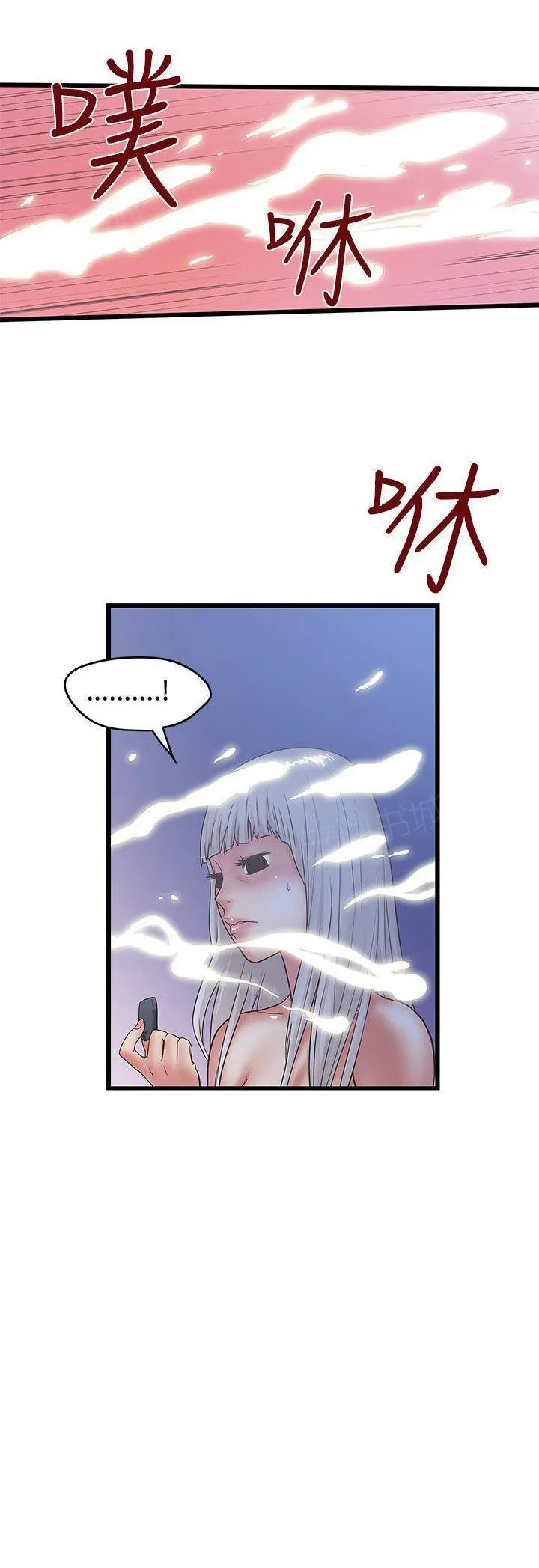 狂热幻想又名漫画,第66话 裂开了10图