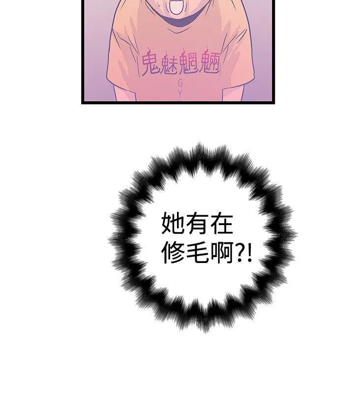 想象狂热漫画漫画,第71话 三角形7图