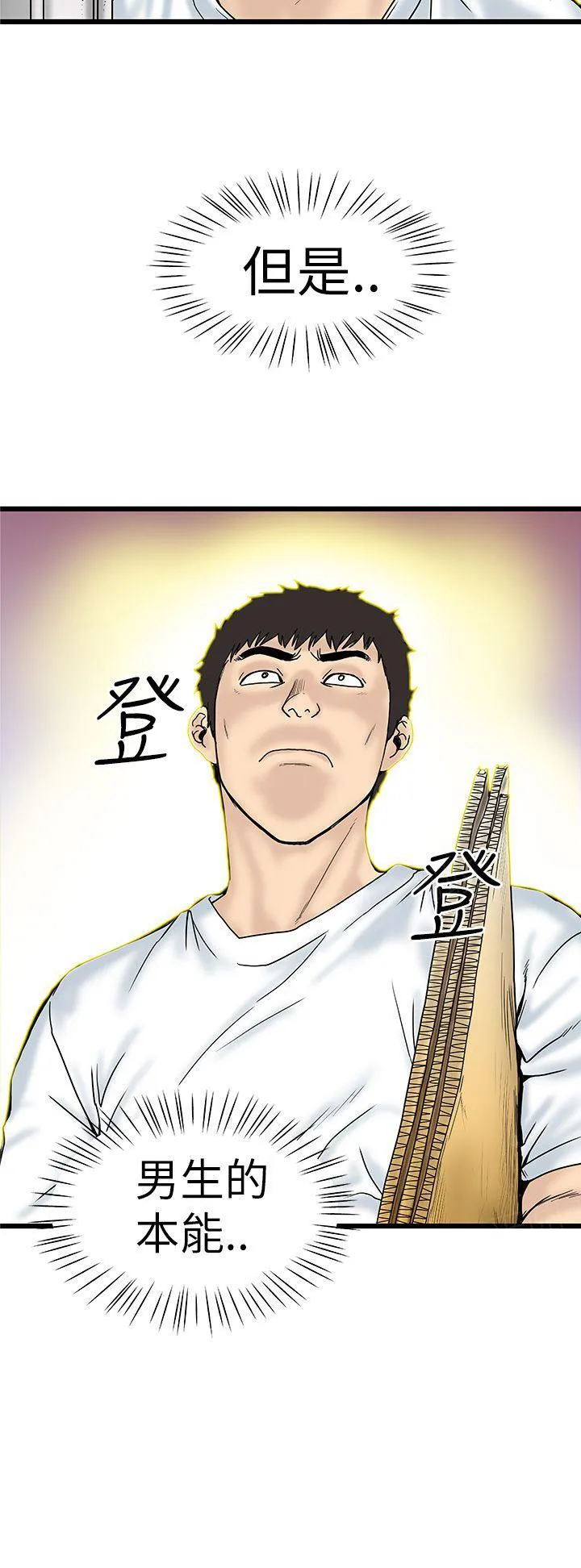 狂热幻想又名漫画,第9话 男生的本能2图