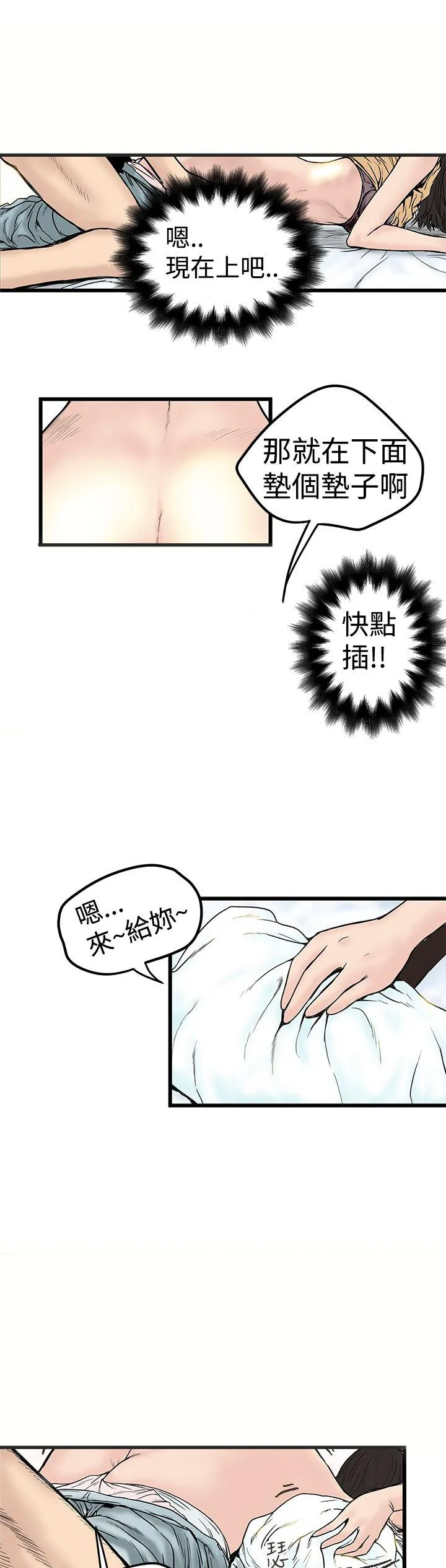 想象狂热漫画漫画,第2话 附身14图