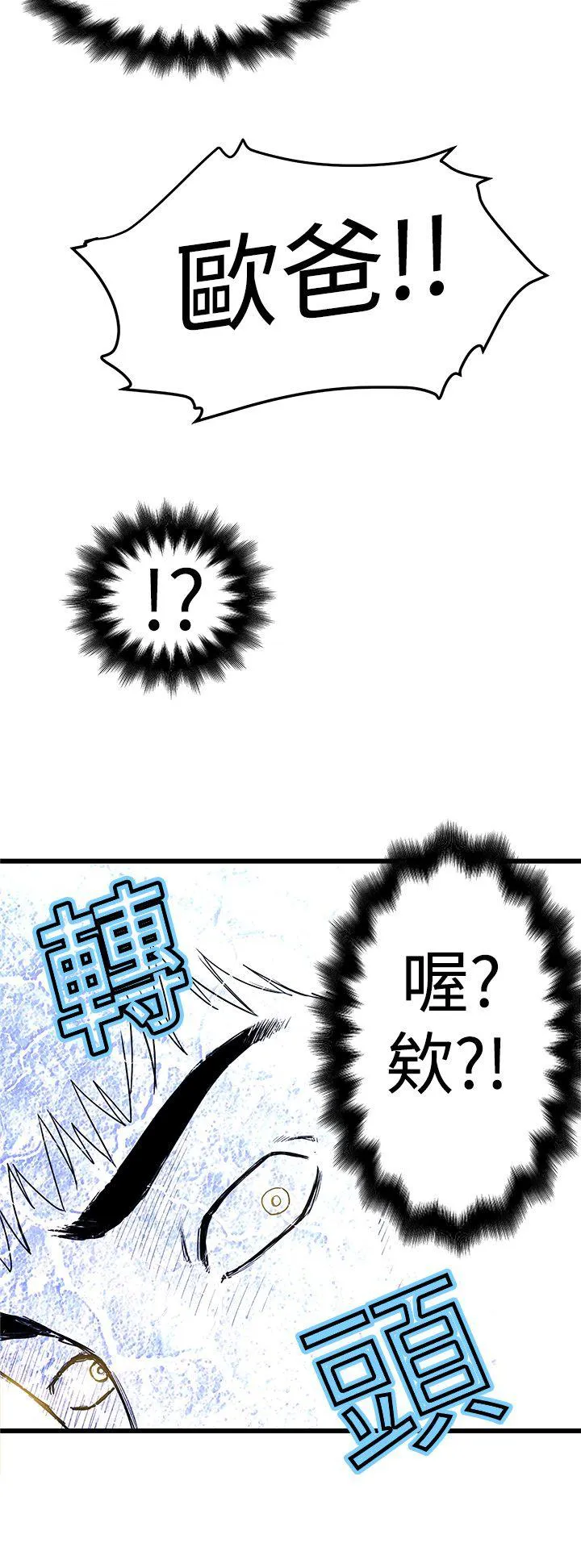 想象狂热漫画漫画,第3话 婚前守贞主义者8图