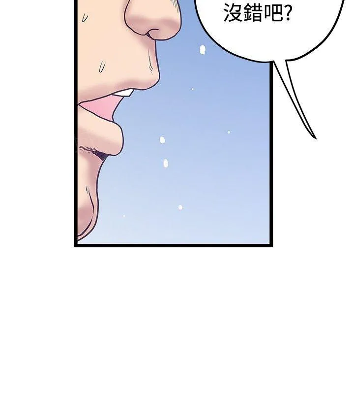 想象狂热漫画漫画,第77话 解释11图