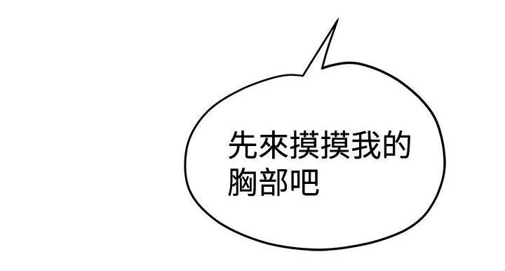 狂热漫画作者有哪些漫画,第70话 敏感3图