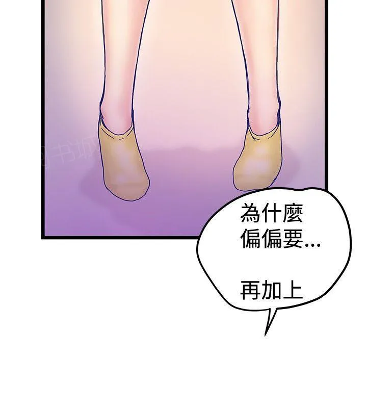 想象狂热漫画漫画,第83话 原来是研秀4图