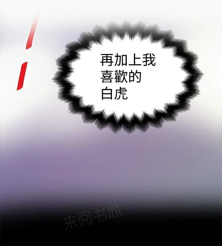 想象狂热漫画漫画,第34话 湿湿热热软软2图