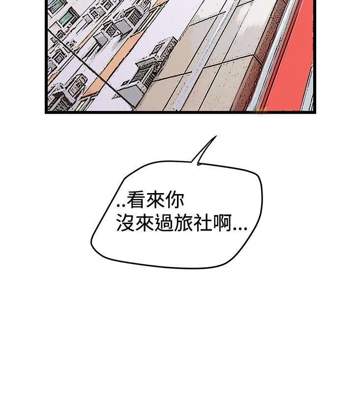 想象狂热漫画漫画,第46话 TOP旅社4图