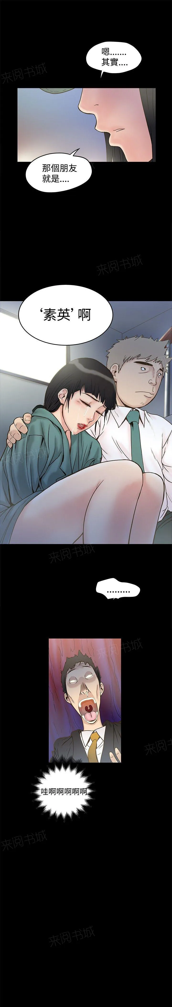 想象狂热漫画漫画,第34话 湿湿热热软软11图
