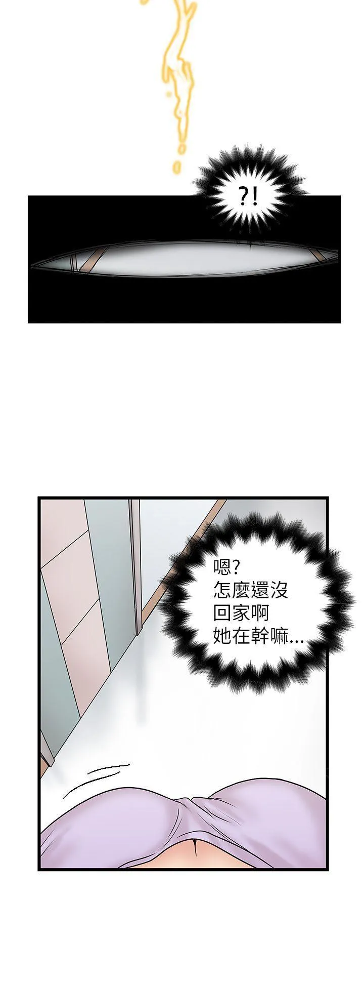 想象狂热漫画漫画,第16话 自己骑了自己11图