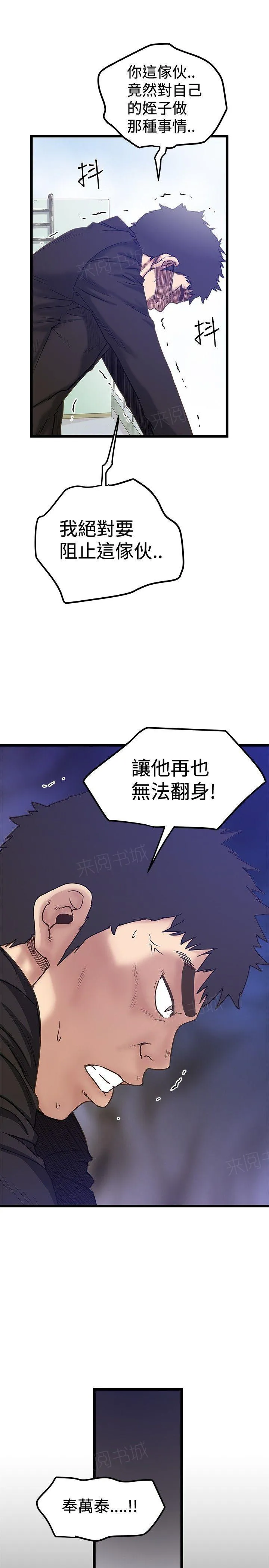 想象狂热漫画漫画,第84话 第一部完结11图