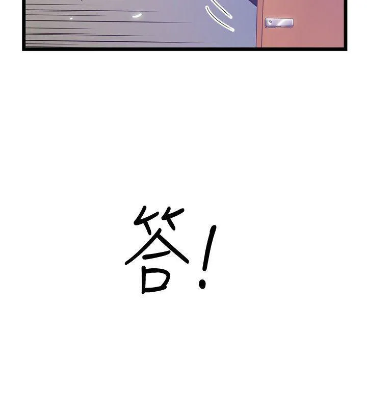 想象狂热漫画漫画,第79话 引诱8图