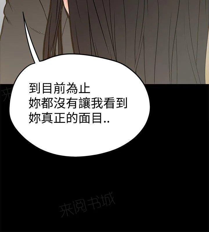 想象狂热漫画漫画,第33话 开门见山10图