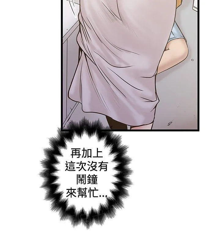 陷入狂热漫画漫画,第48话 面试10图