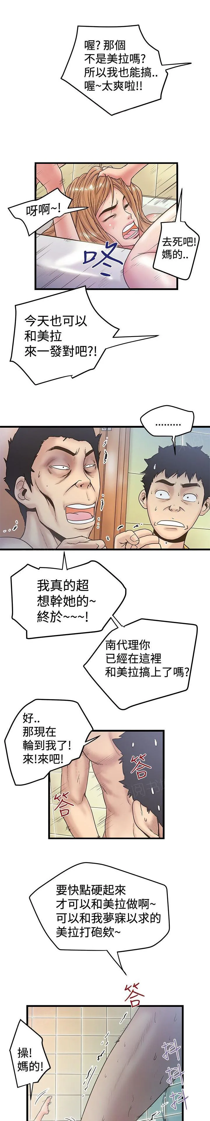 想象狂热漫画漫画,第73话 榨干6图