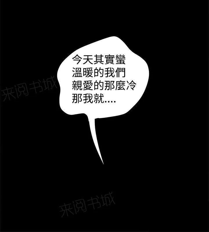 想象狂热漫画漫画,第41话 416图