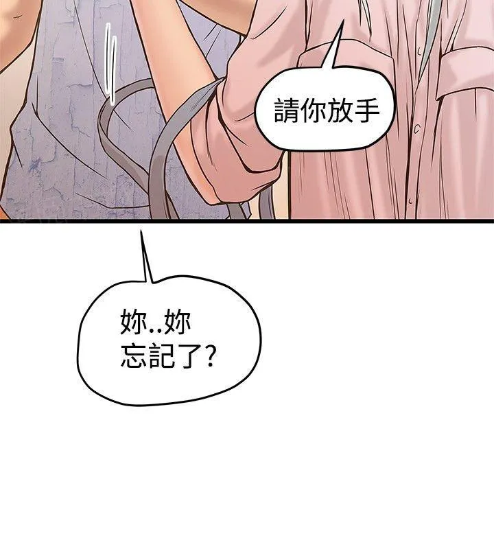 狂热幻想又名漫画,第43话 再次附身3图
