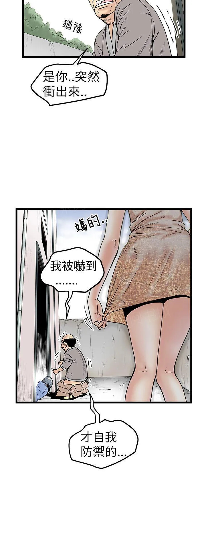 想象狂热漫画漫画,第20话 妹妹磨2图