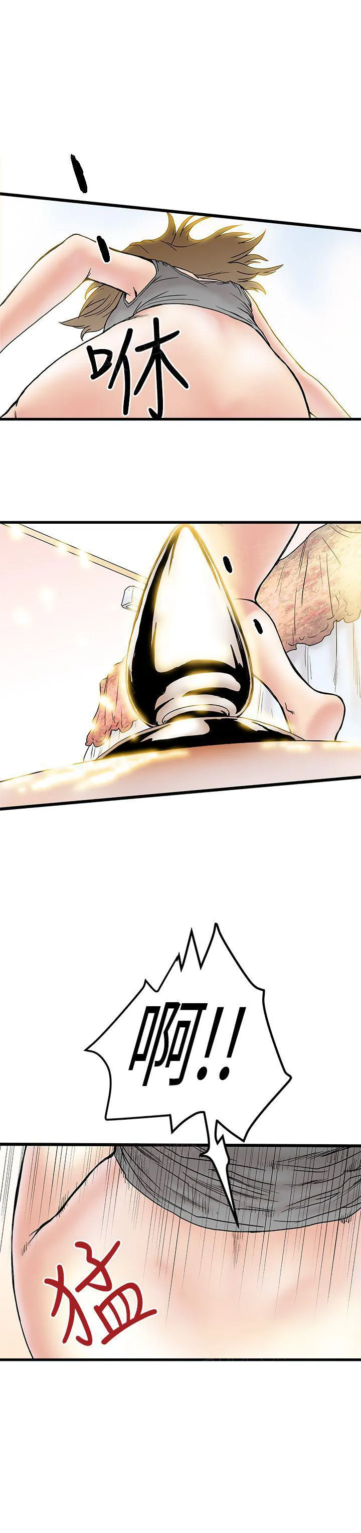 想象狂热漫画漫画,第7话 插错9图