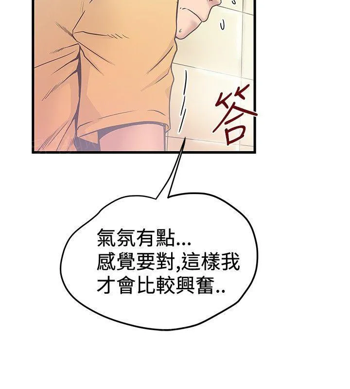 想象狂热漫画漫画,第71话 三角形3图