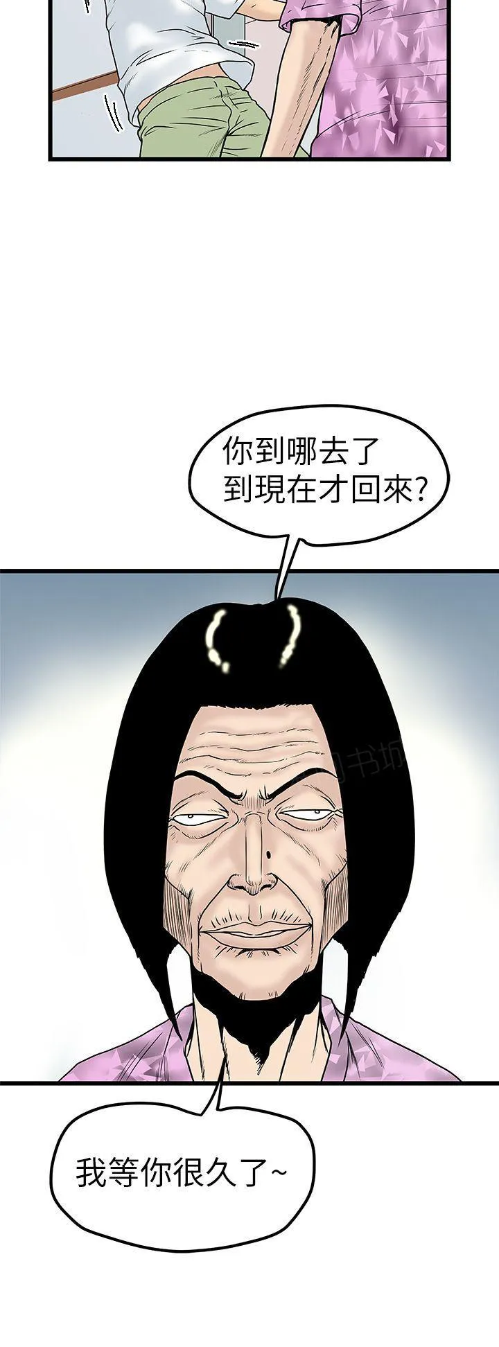 想象狂热漫画漫画,第15话 互相威胁4图