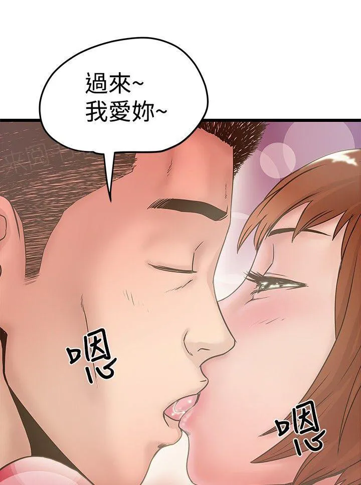 狂热幻想剧情漫画,第36话 锻炼能力8图