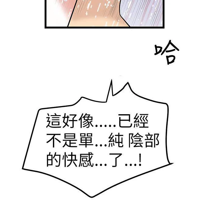 想象狂热漫画漫画,第20话 妹妹磨9图