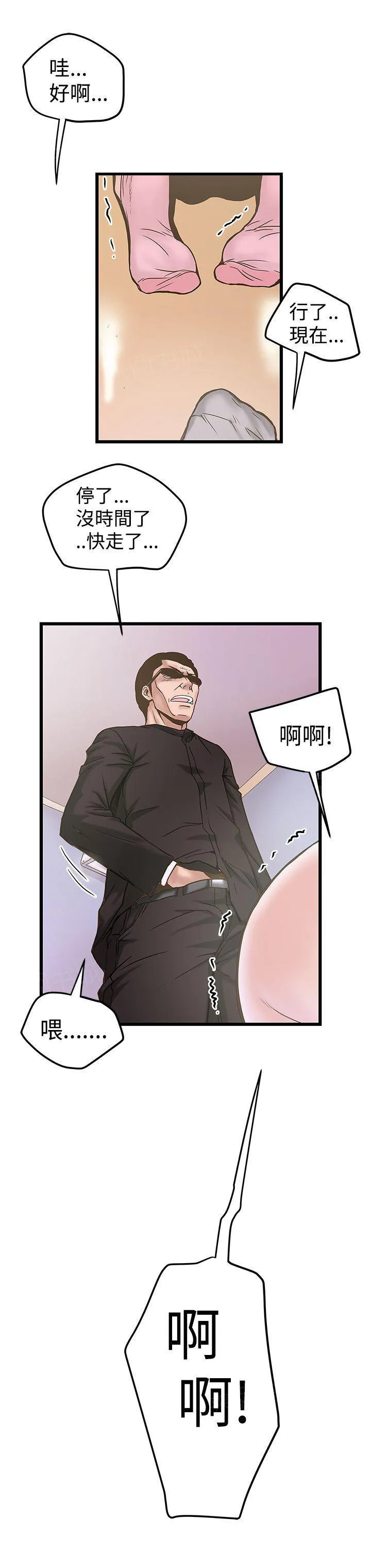 想象狂热漫画漫画,第44话 阴差阳错13图