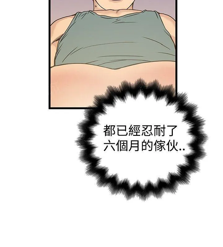 狂热幻想剧情漫画,第37话 拖延时长13图