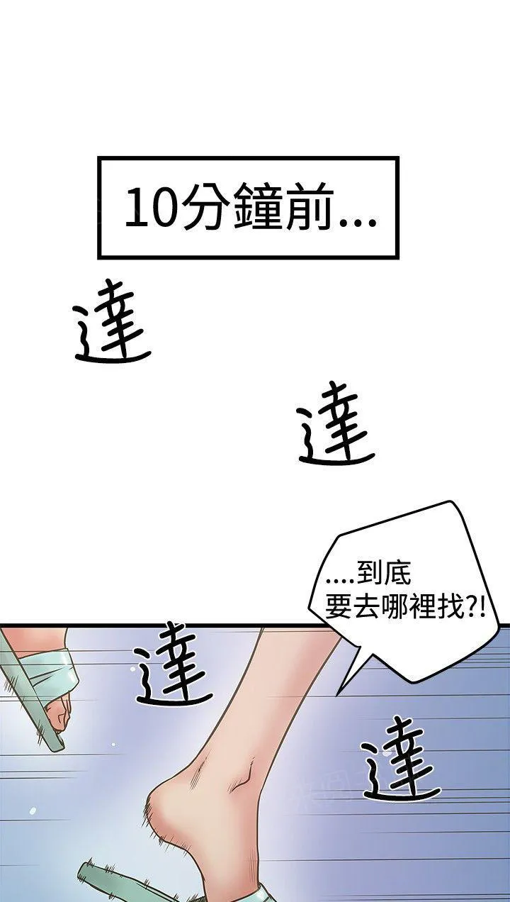 想象狂热漫画漫画,第61话 恰好碰到6图
