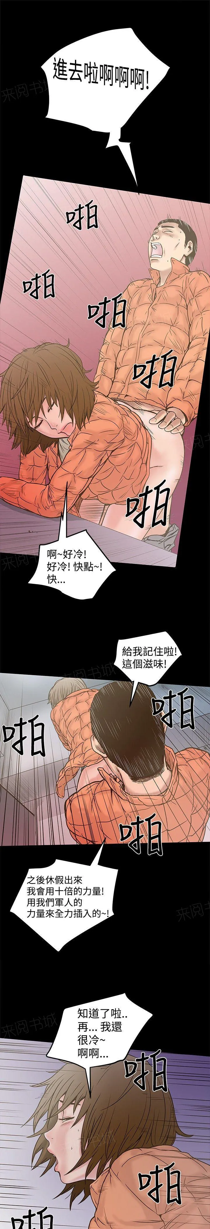 想象狂热漫画漫画,第41话 417图